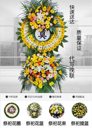 山东青岛李沧区九水街道侯家庄社区花圈代送